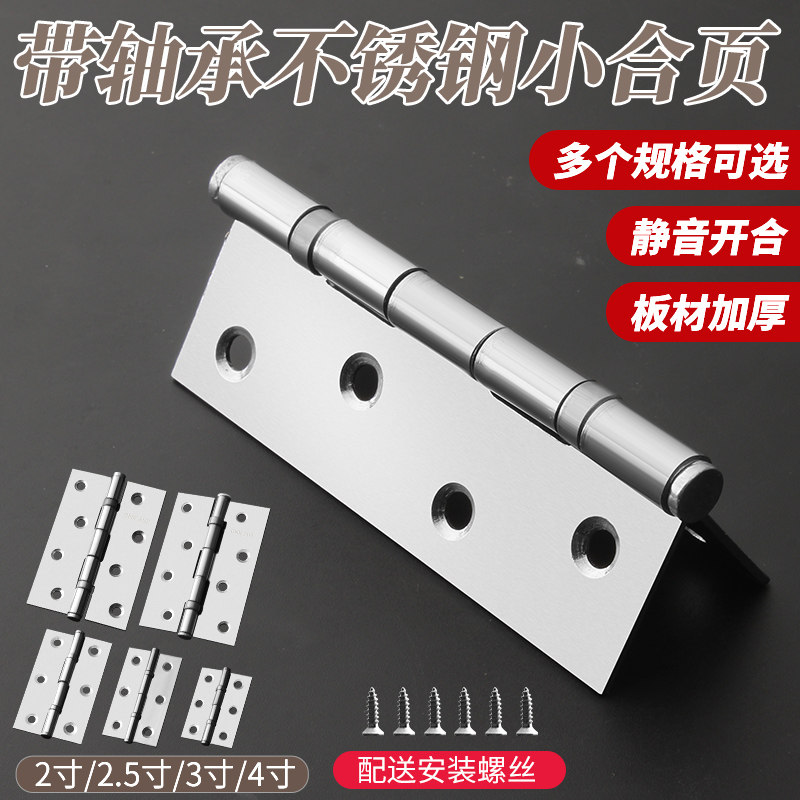 Stainless steel muted bearing cabinet door flat open small hinge 2 inch 3 inch 4 inch wood doors and windows Case folding page hinge hinge