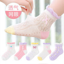 Children Socks Spring Summer Thin Baby Socks 1-12 Years Old Can Wear Light And Breathable Klace Lace Girl Cotton Socks