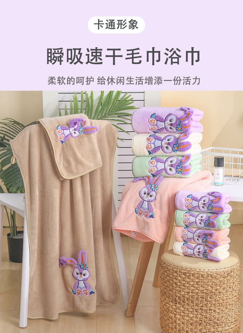 [星黛露卡通毛巾浴巾_01]