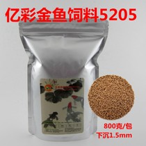  Yicai goldfish feed fish food 52050 Lan Shou Tai Liger head butterfly tail feed fish food 800g large package