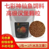 亿彩 Красочная Cumilus Feed Egyptian Peruviana Maomana Fis Fid Feed Niu Hexin Burger