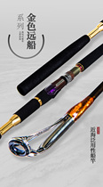 Gokuspe Polar Room 120 offshore boat pole rod with bass black head two sea fishing rod