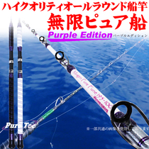 GOKUSPE Extreme Workhouse Boat Fishing Fishing Bottom Rod Unlimited Ship Series Offshore Small Boat Rod GRP Handmade Boat Rod