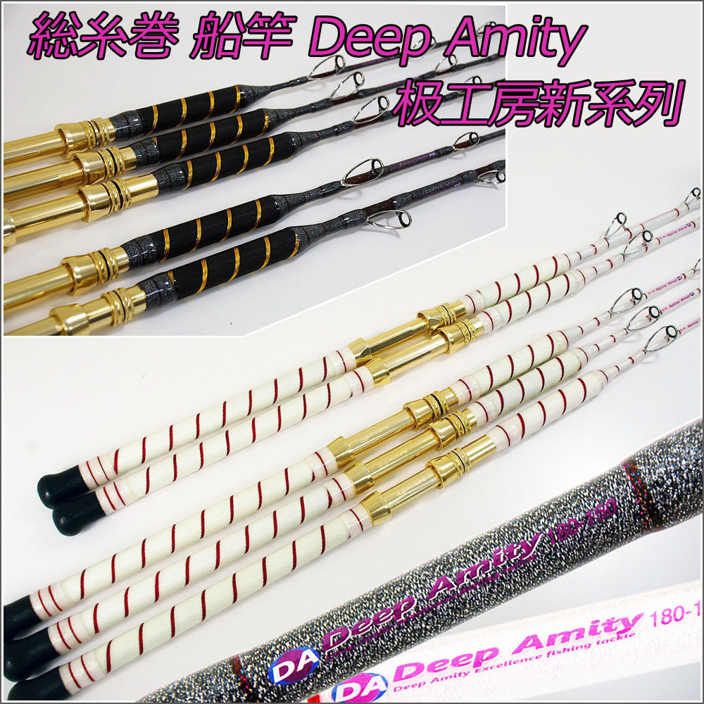 PANDA Appraisal 9 Extreme Workhouse Deep Amity Offshore Cod Fishing Rod 120200 Softtone Manual Boat Rod