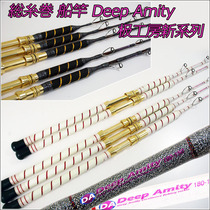PANDA evaluated 9 pole workshop Deep Amity offshore cod boat pole 120 200 soft tuned handmade ship rod