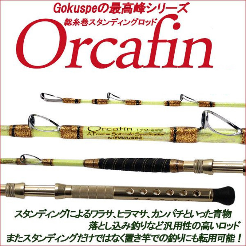 GOKUSPE EXTREMELY WORK HOUSE TIGER WHALE SERIES FISHING ROD OFFSHORE MIDDLE SEA FISHING BOTTOM DISCHARGE ROD 1 9 m BOAT ROD