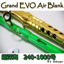 GOKUSPE Extreme Work Room Deep-sea Heavy Fishing Bottom Discharge Rod Deep Sea Giant Boat Fishing Rod Ultra Hard