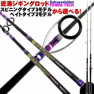 Junjie Yan Xing GOKUPSE Pole workshop Jigging PowerTech light fast pumping single iron bar PE4