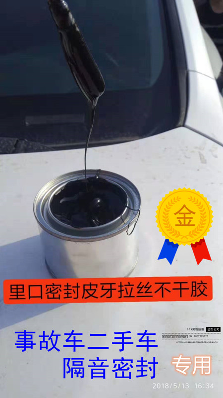Car U-Shaped Side Door Sealing Strip with Inner Toothed Brushed Adhesive, Black and Gray Non-Drying Adhesive, Waterproof Adhesive for the Trunk