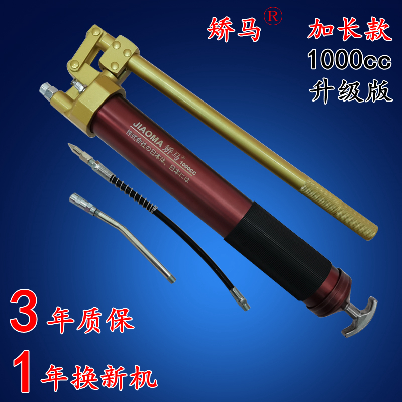 Imported accessories correction horse manual grease gun heavy-duty high-pressure transparent lengthened single-axis excavator forklift dedicated