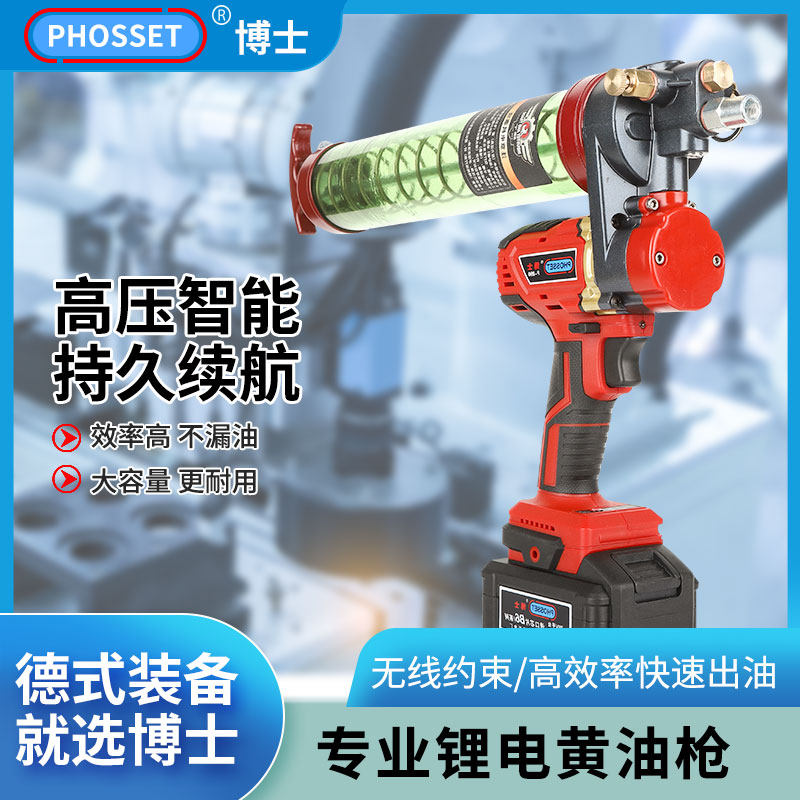Doctor lithium battery electric grease gun rechargeable wireless automatic high voltage portable German imported brushless motor