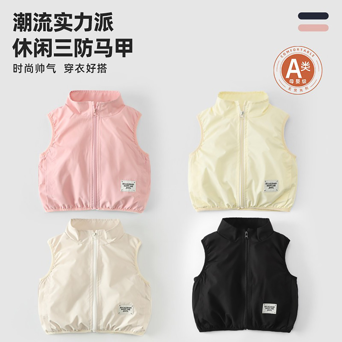 子供用カジュアル防寒ベスト、新春スタイル、男の子と女の子向けのノースリーブ万能トップス、ベビージャケット