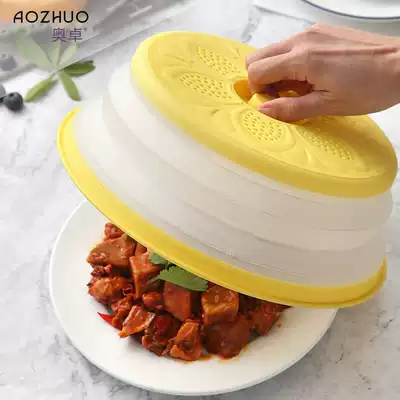 Microwave oven special heating utensils Bowl lid Refrigerator folding plastic transparent splash-proof oil fresh-keeping cover bowl cover vegetable cover