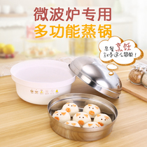 Microwave oven special steamer heating utensils Household bowl hot steamed bun cooking utensils Steaming rice cooker steaming box steaming fish steamer
