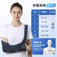 Подвеска рука - прохладный стиль (для переломов и вывиха на запястье на плече и руке)