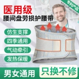 Медицинское поясное устройство поясничное межпозвоночное устройство для лечения грыжа диска поясничная поясничная мышца поясничная мышца