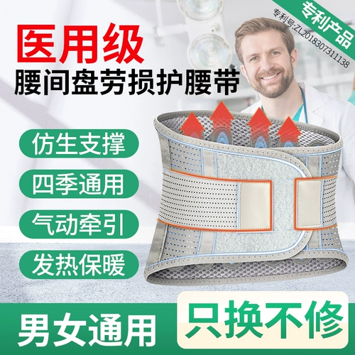 Медицинское поясное устройство поясничное межпозвоночное устройство для лечения грыжа диска поясничная поясничная мышца поясничная мышца