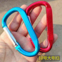 D-type aluminum alloy carabiner Large flattened No 10 extract buckle Color hanging buckle hook outdoor tactical spring buckle