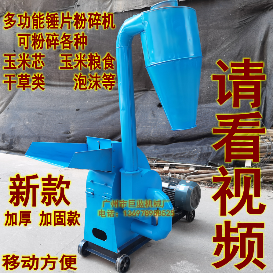 Breeding hammer-piece shredders all-purpose soybean meal straw crusher three-phase electric large corn core feed shredders