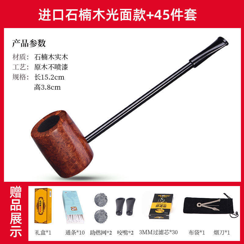 Imported Nanmu Popeye Smooth Edition+45 Piece Set