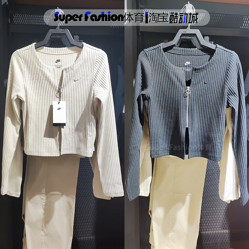 Nike Women's Knitted Chanel-Style Tight-Fitting Breathable Cropped Slim Cardigan Jacket Fn3683-104-010