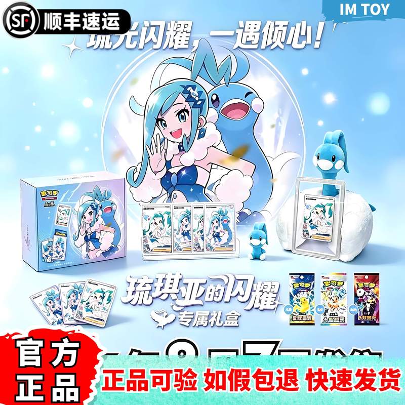 Shining Exclusive Gift Box of Pokémon Ptcg Rhyukia, Rhyukia Scarlet & Violet Card Battle Collection