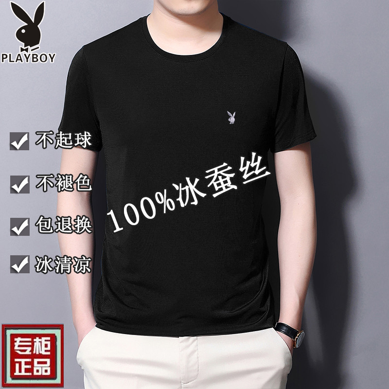 Men's Short-Sleeved T-Shirt Mulberry Silk Round Neck Half-Sleeved Summer Pure Color Ice Silk T-Shirt Silk Top Trendy