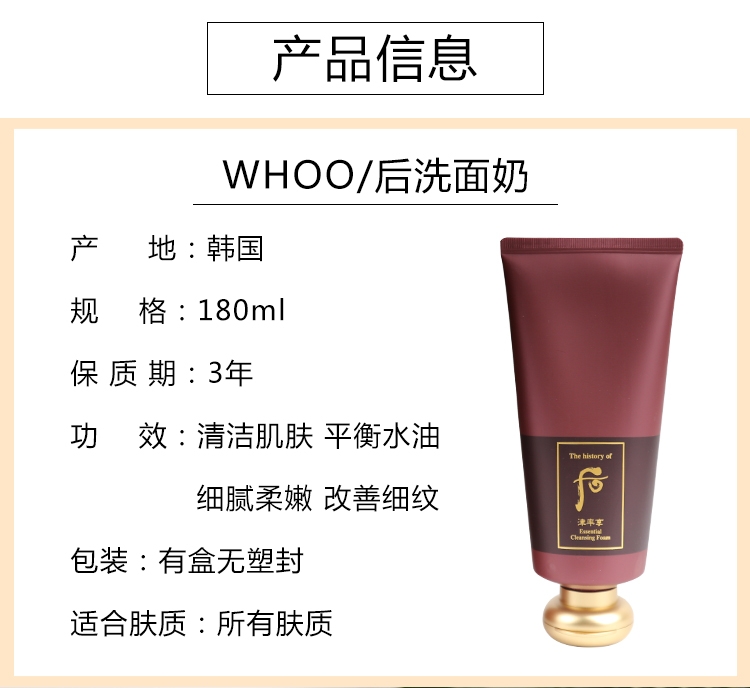 Sau whoo, thời tiết, thời tiết, rửa dan, cửa hàng hàng đầu chính thức Gongchen đích thực thích sữa tẩy trang bọt sua rua mat kiehls