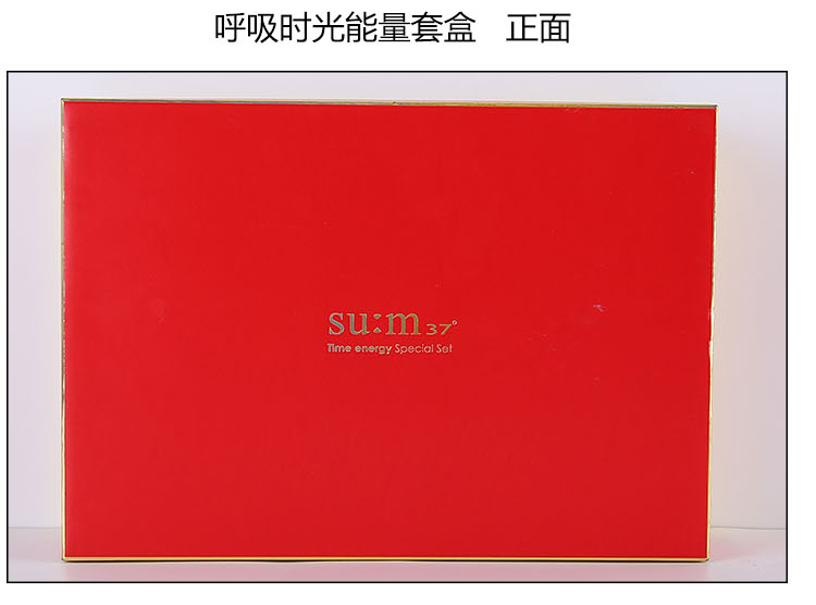 Hàn Quốc Su Mi Sum37 độ Sugi 37 Thở Nước Nước Set Box Flagship Store Trang web chính thức Hydrating chính thức
