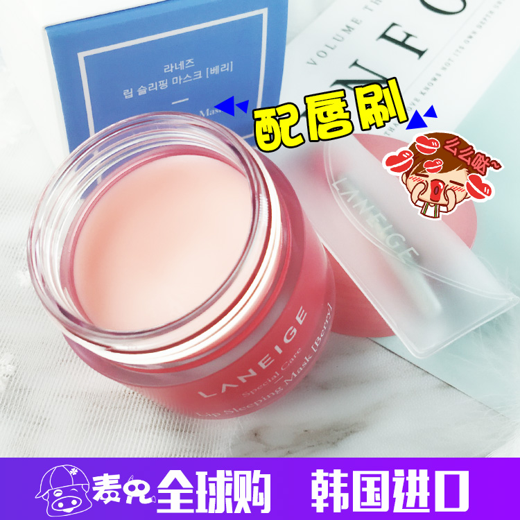 韩国兰芝夜间保湿修护唇膜20G 补水护唇冻睡眠去死皮淡化唇纹中样