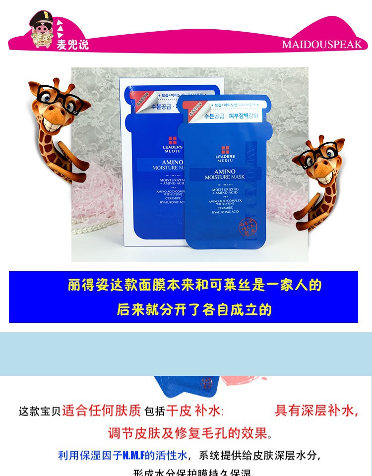 Mặt nạ hydrating Hàn Quốc Lizizi Chính hãng Axit amin thế hệ thứ ba Deep Double Moisturising Beauty Hypertaceoal uric acid mặt nạ ngủ trắng da