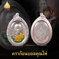Vegetarian Thai characteristics Dragon Brain 2556 Grand avatar Self Card Bronze Medal Pure Silver Male And Female Card Pendant