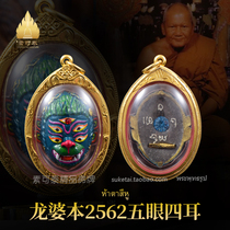 Vegetarian Thai Featured Dragon Lady Bento Five Eyes Four Ears 2562 Chun Silver Shell Men And Women Hang Pendant Rope Thai Cards