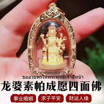 Sukhothai Thai Buddha brand genuine brand Longpa Supa four-sided Buddha talent wealth career health popularity Marriage peace