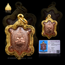 Sukhothai Thai amulet Luang Phor Liu 2558 mini turtle red copper model gold shell pendant Samakorn