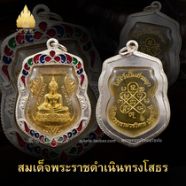 Sukhothai Thai characteristics Thai Buddha Dragon Po 2555 Sotong Buddha Pendant Pendant Silver Shell