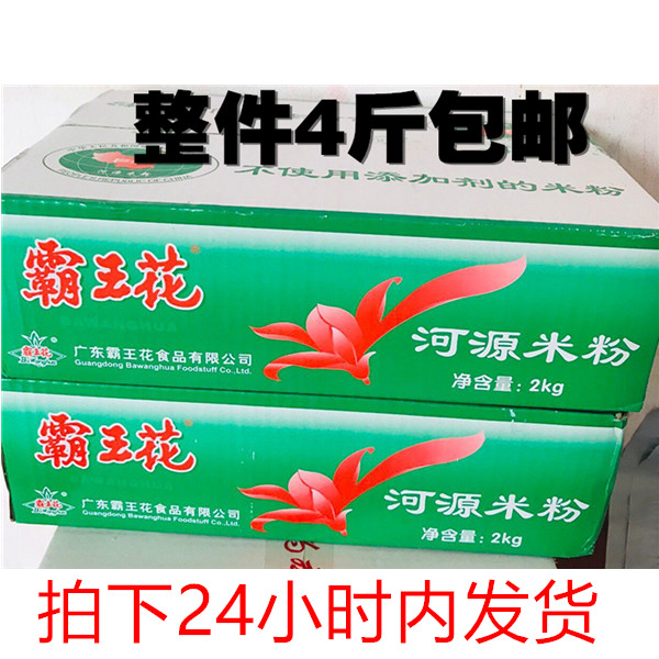 Guangdong Heyuan Specialty Bawang Flower Rice Noodle Thread Rice Dried Rice Dried Rice Noodles Rice Noodles 2kg