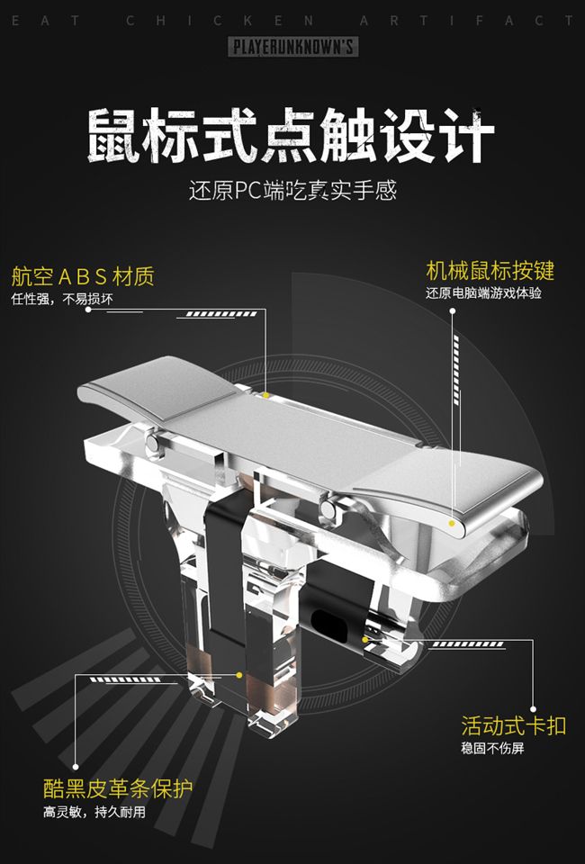 Điện thoại di động gà tạo tác để kích thích chiến trường hỗ trợ sinh tồn Jedi cầm tay du hành Android Apple đặc biệt thiết bị ngoại vi sáu ngón tay ấn nút gà loại không dây thế hệ thứ sáu không màn hình