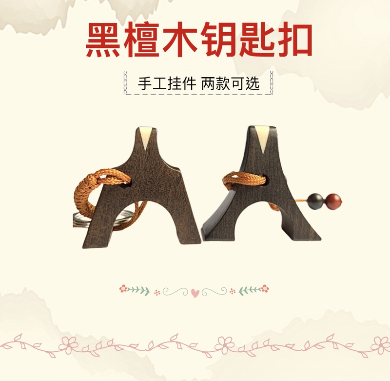 Ebony Handicraft Guzheng Code Keychain Wooden Car Keychain Retro Pendant Creative Wood Carving Gift