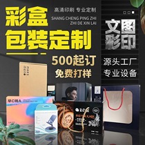 Packaging color box custom printed blind box empty box airplane box corrugated cowhide custom made carton gift box fruit box