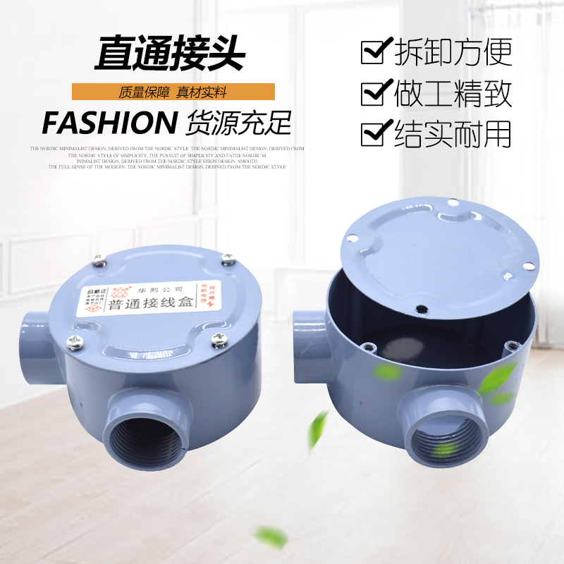 Three - proof wiring box round junction box aluminum alloy three - hole wiring box 4 minutes 6 - 1 inch 3 - way