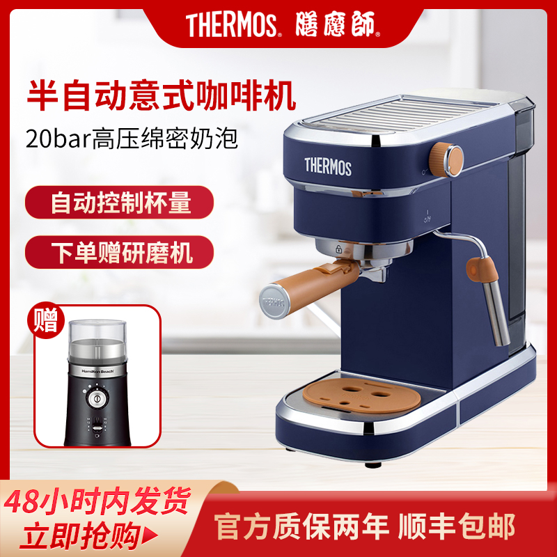 THERMOS BOARD MAKER EHA-3211A Coffee machine Home Serie Semi-automatic Condensed Automatic Steam Milk Bubble