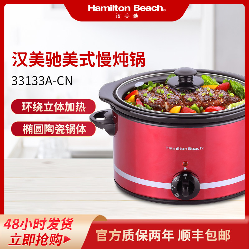 Hanmeiride American slow cooker multifunction staying porridge simmer to make vegetable 2 5 liters ceramic liners surround solid heating