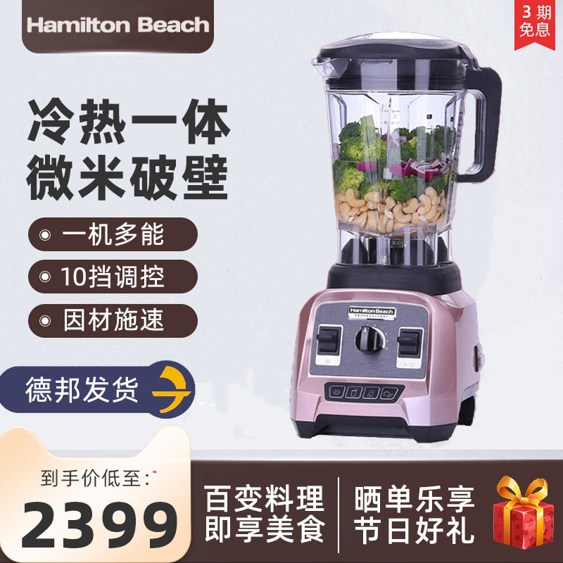 Han Meigchi Wall Breaking Machine Home Wall Breaking Heating Cuisine Juicing Rice Burnt Soy Milk Mixer Import Chip 58916