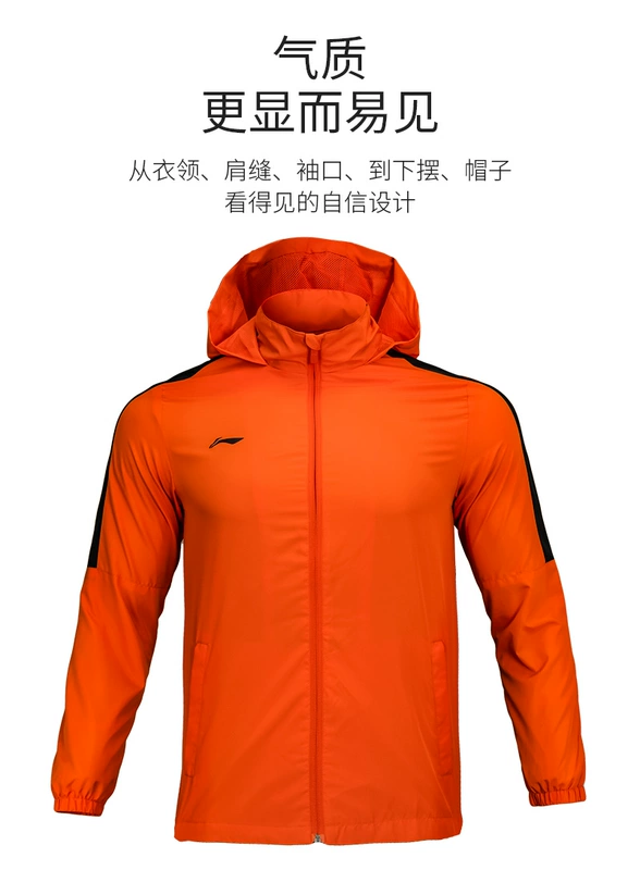 Áo mưa thể thao Li Ning áo khoác nam chạy gió và mưa bóng đá phù hợp với áo khoác hoodie - Áo khoác thể thao / áo khoác