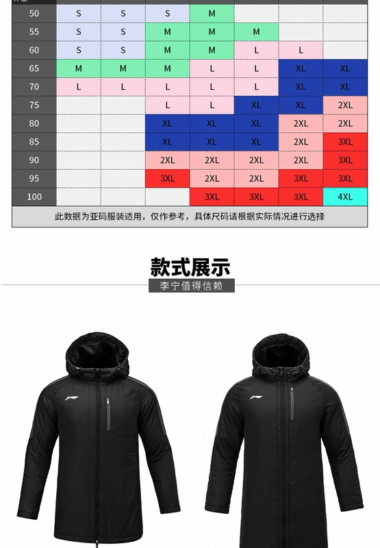 Li Ning cotton phù hợp với nam giới và phụ nữ trong phần dài trên đầu gối áo khoác gió ấm dày - Quần áo độn bông thể thao