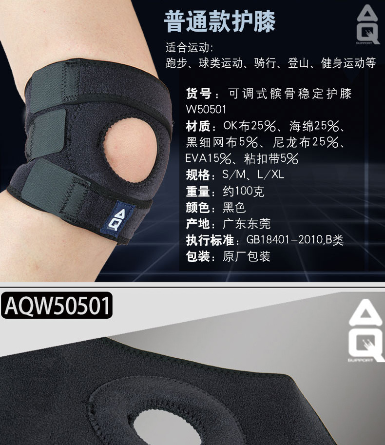 AQ đầu gối bóng rổ leo núi cầu lông bóng đá thể thao ngoài trời đào tạo thể dục nam và nữ cưỡi bảo vệ đầu gối - Dụng cụ thể thao băng đầu gối thủ môn futsal