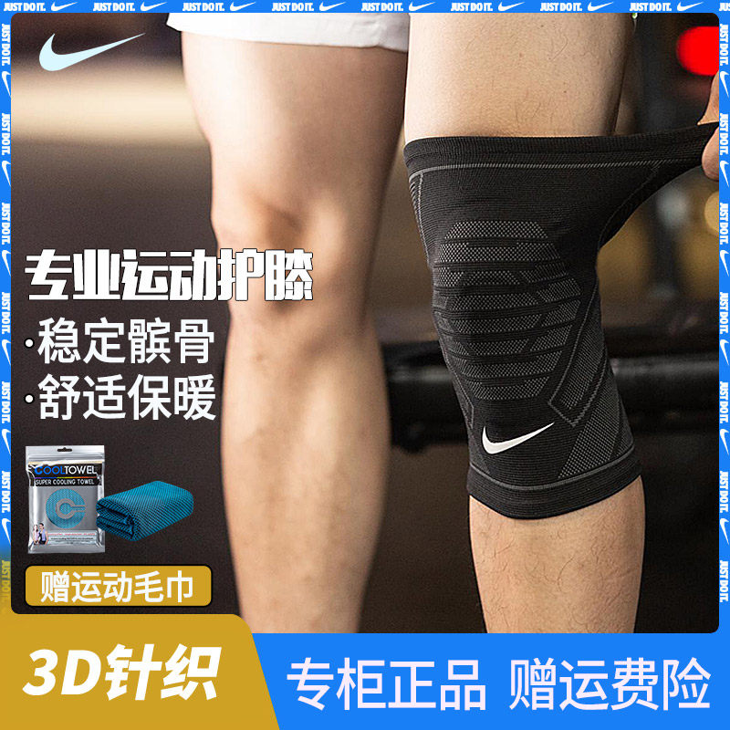Nike Knit Kneecap NIKE Warm Sport Men's Knee Jacket Basketball Running Fitness Joint Women Professional