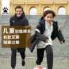 Товары от WQK吾器酷运动旗舰店