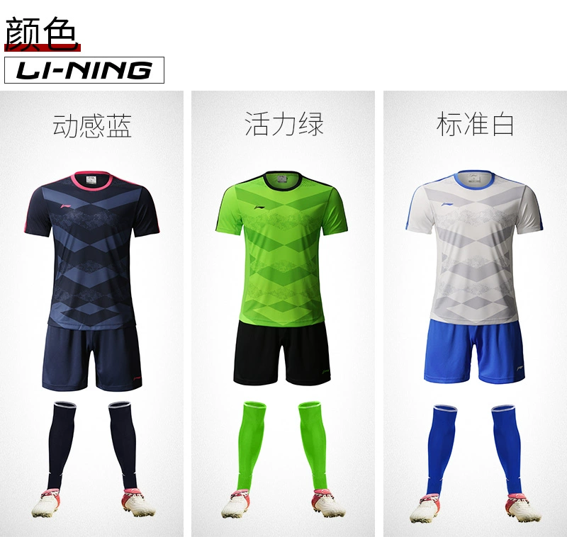 Quần áo bóng đá Li Ning phù hợp với nam và nữ quần áo bóng đá quần áo thể thao đào tạo phù hợp với nhóm in tùy chỉnh mua đồng phục đội - Bóng đá 	găng tay thủ môn xịn giá rẻ	